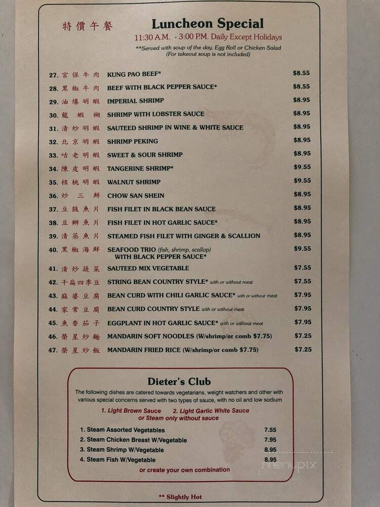 Mandarin King Chinese Restaurant - Northridge, CA menu_pic