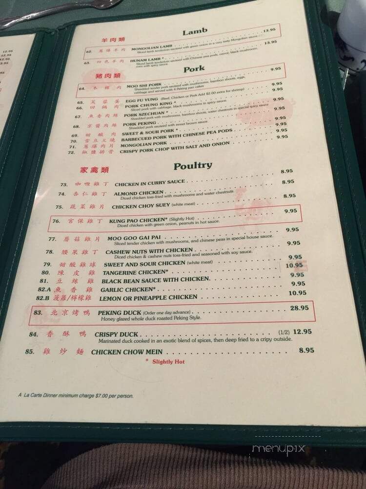 Mandarin King Chinese Restaurant - Northridge, CA menu_pic
