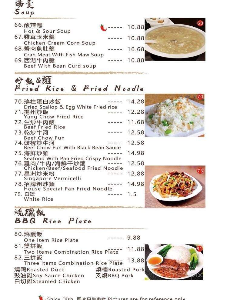 Happy Together - Chino Hills, CA menu_pic