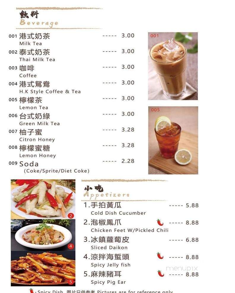 Happy Together - Chino Hills, CA menu_pic