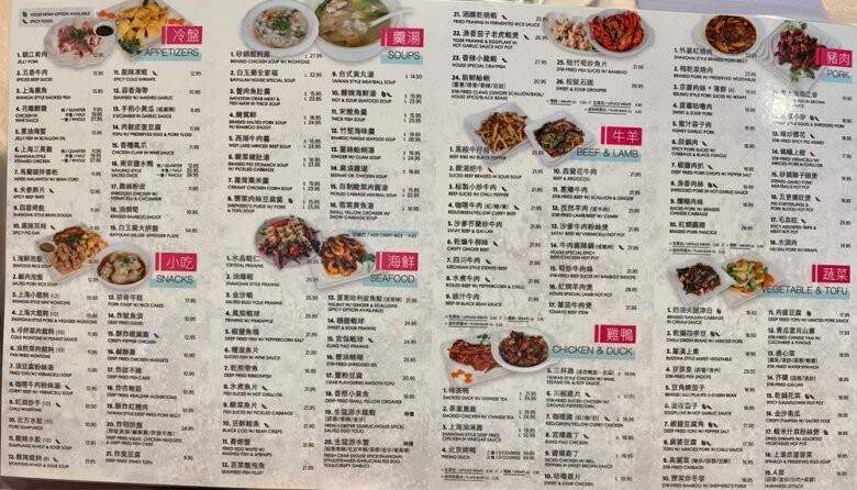Baiyulan Shanghai Cuisine - Richmond, BC