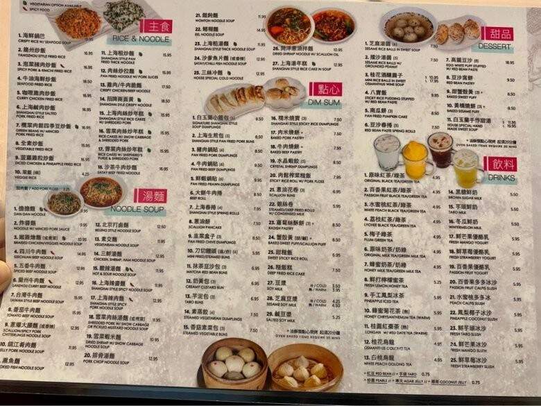 Baiyulan Shanghai Cuisine - Richmond, BC
