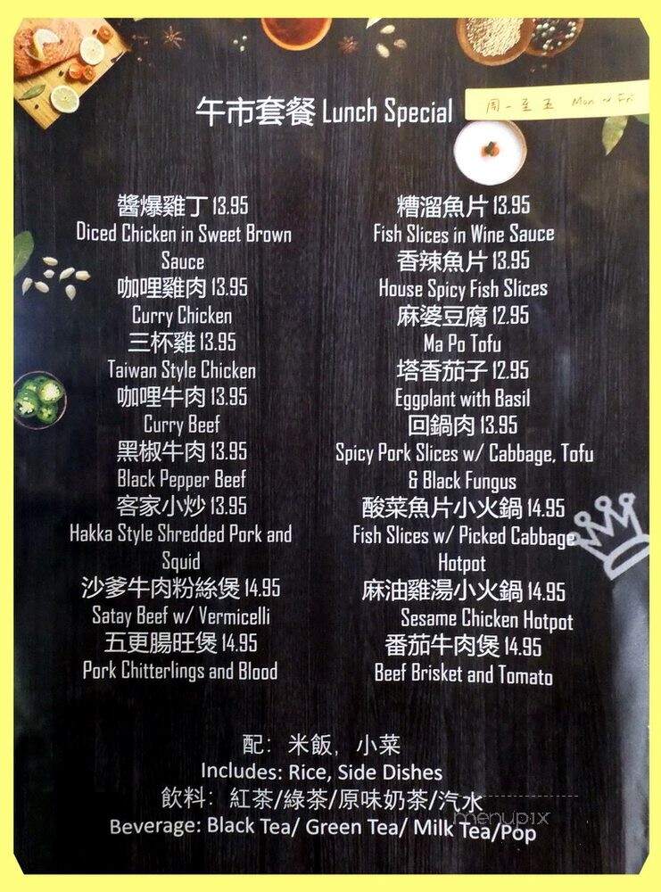 Baiyulan Shanghai Cuisine - Richmond, BC
