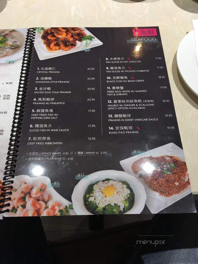 Baiyulan Shanghai Cuisine - Richmond, BC