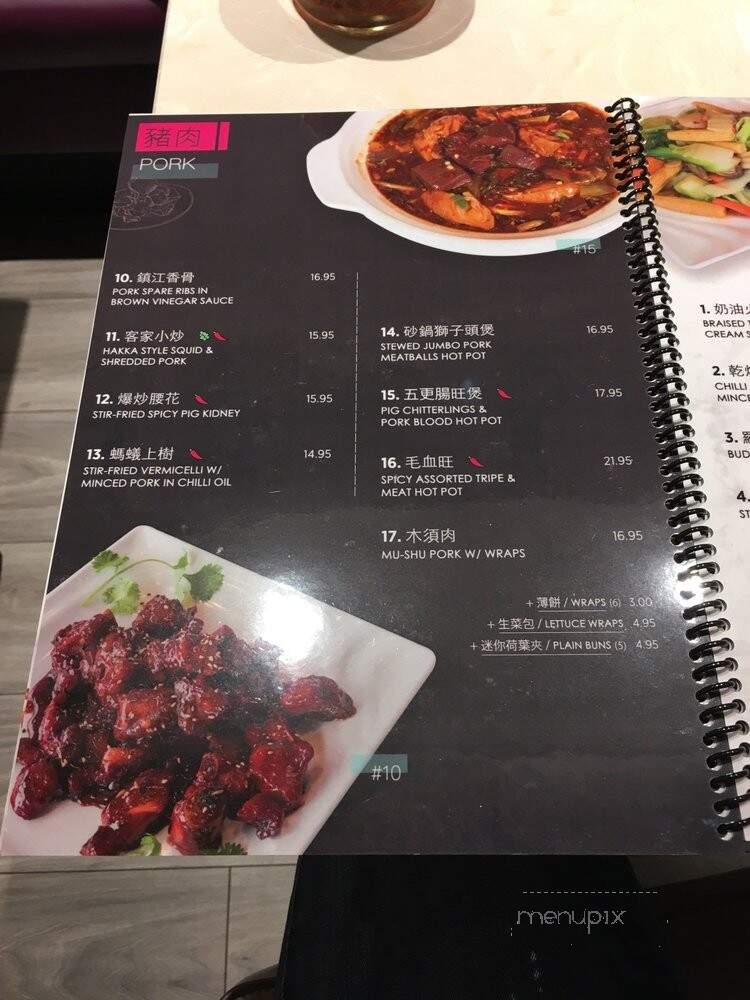 Baiyulan Shanghai Cuisine - Richmond, BC