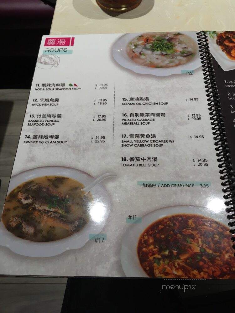 Baiyulan Shanghai Cuisine - Richmond, BC