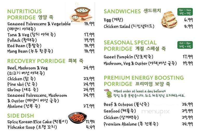 Simfull - Suwanee, GA menu_pic