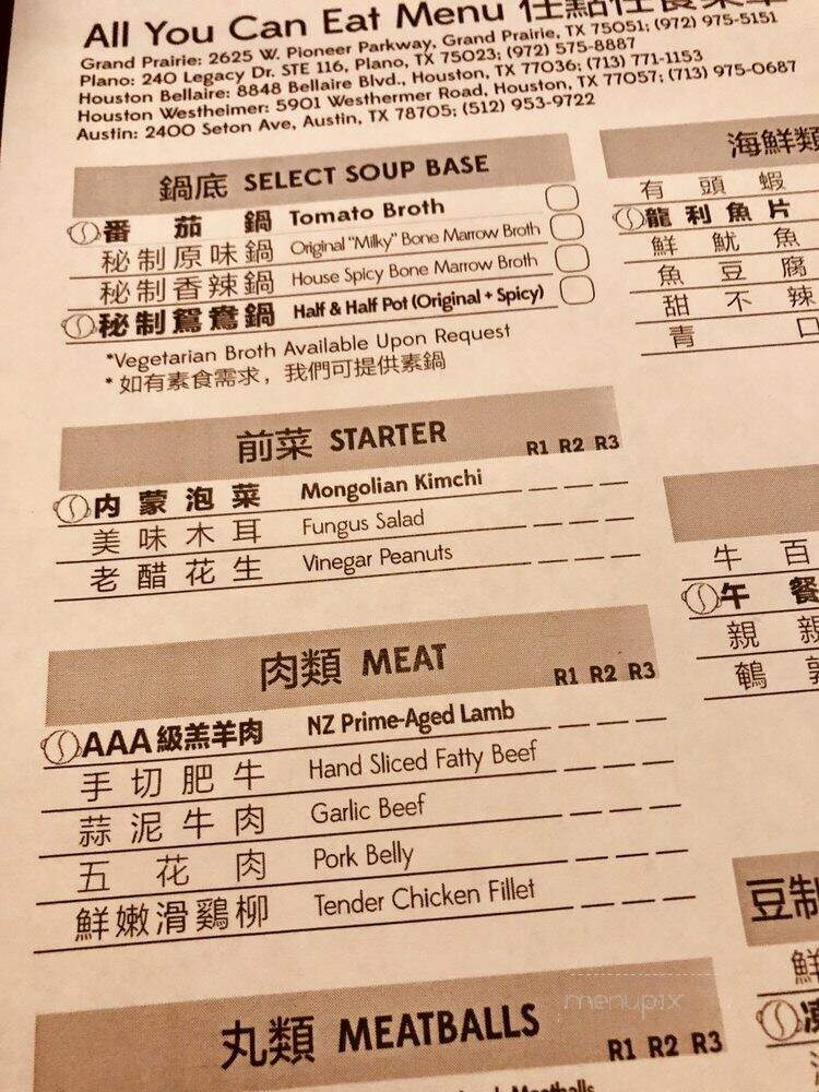 Little Sheep Mongolian Hot Pot - Grand Prairie, TX menu_pic