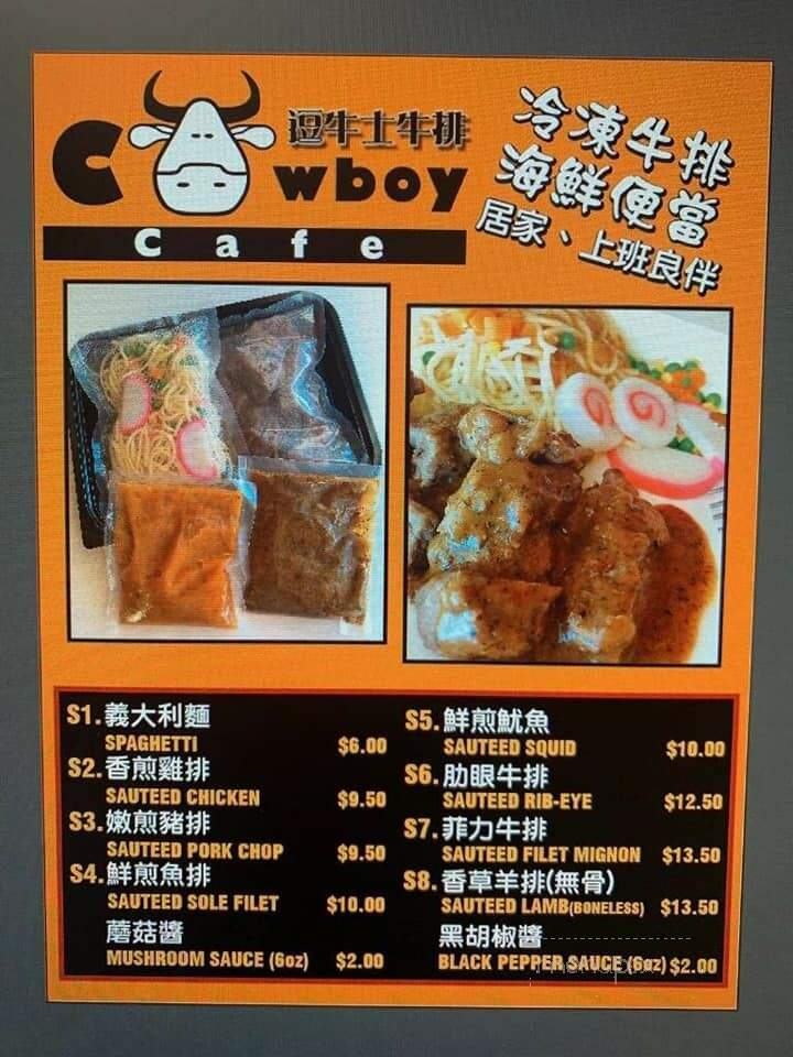 Cowboy Cafe - City Of Industry, CA menu_pic