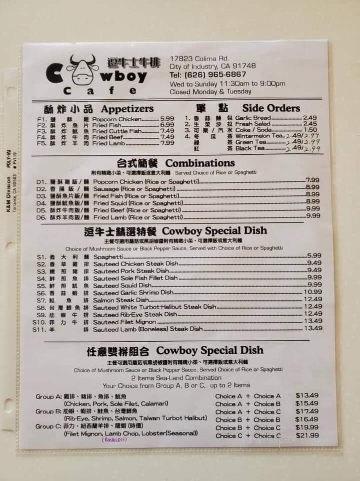 Cowboy Cafe - City Of Industry, CA menu_pic