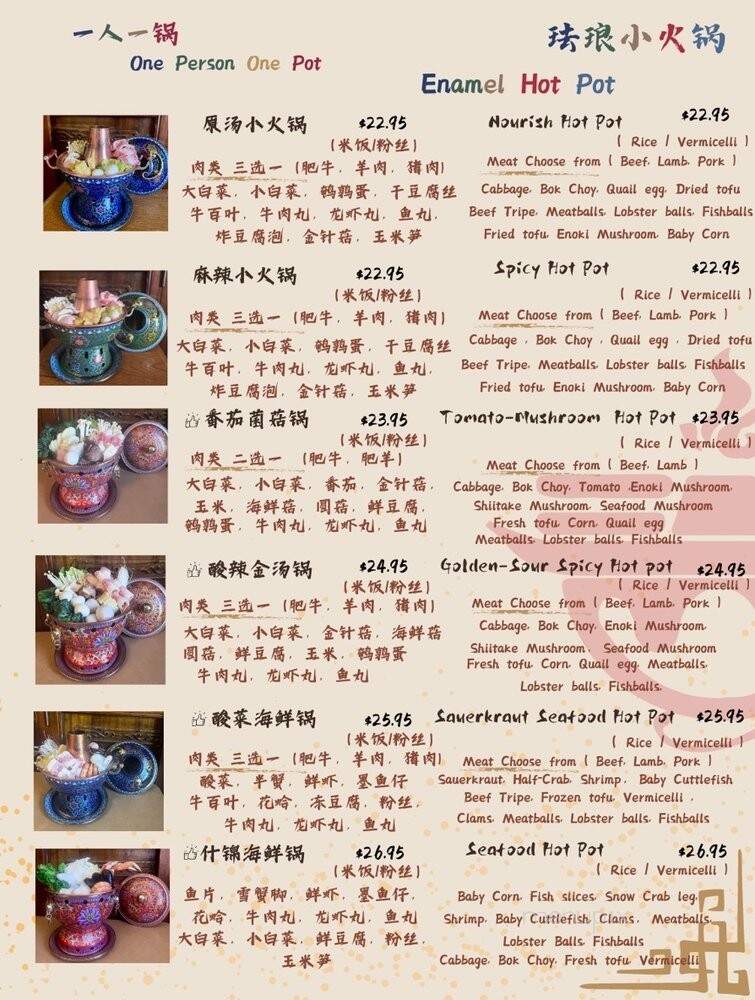 Beijing Hot Pot - Portland, OR menu_pic