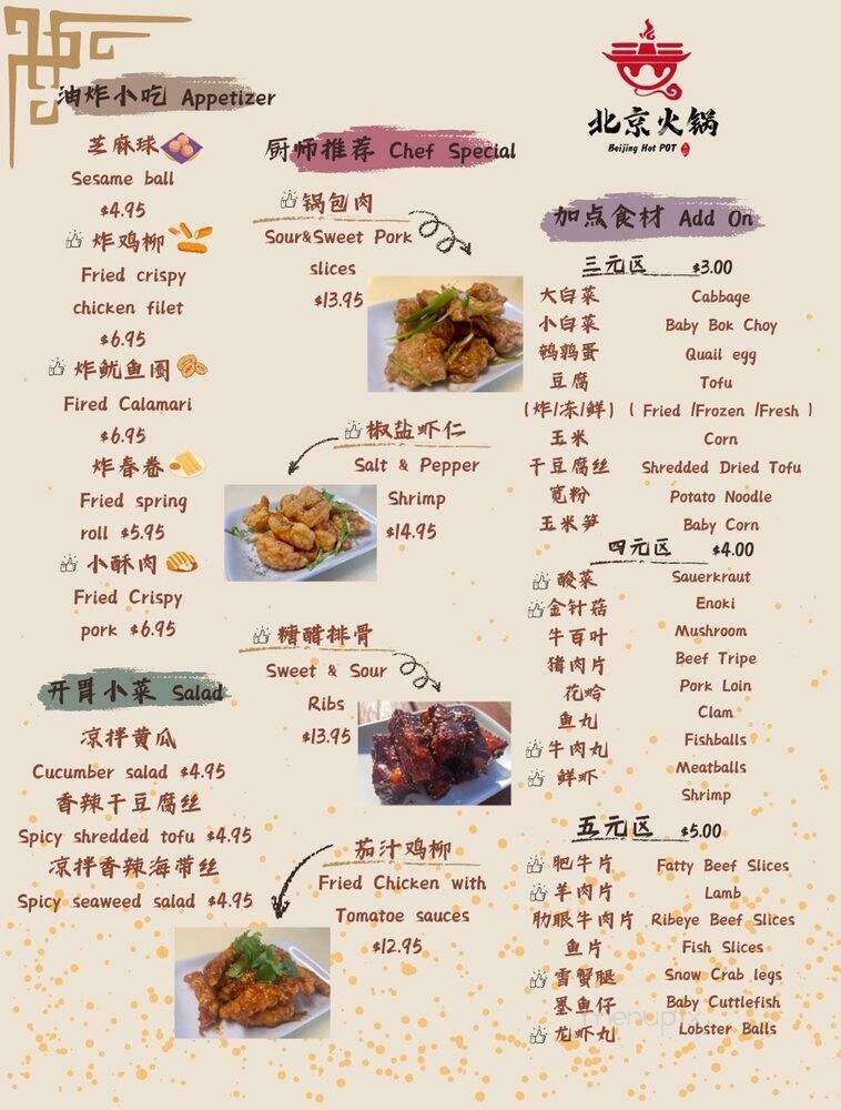 Beijing Hot Pot - Portland, OR menu_pic
