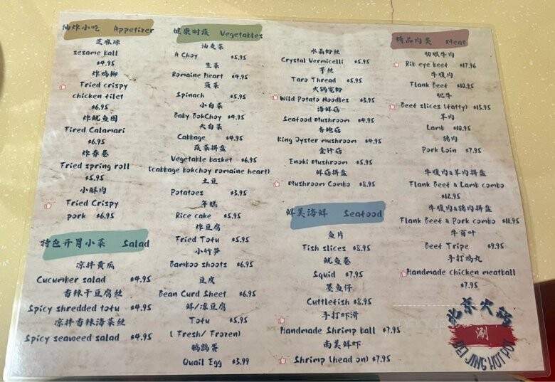 Beijing Hot Pot - Portland, OR menu_pic