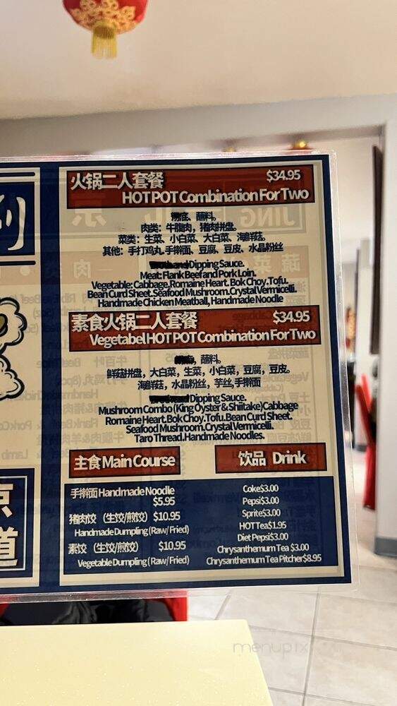 Beijing Hot Pot - Portland, OR menu_pic