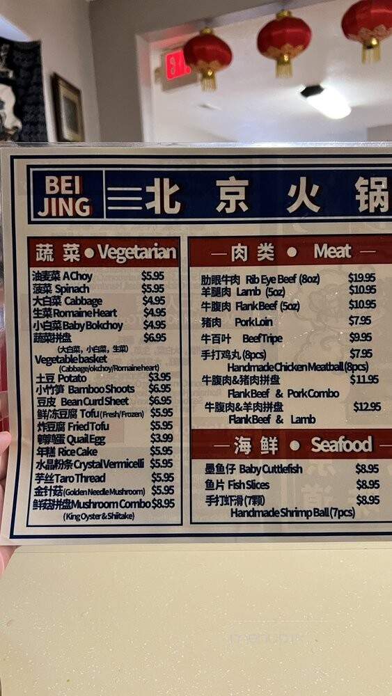 Beijing Hot Pot - Portland, OR menu_pic