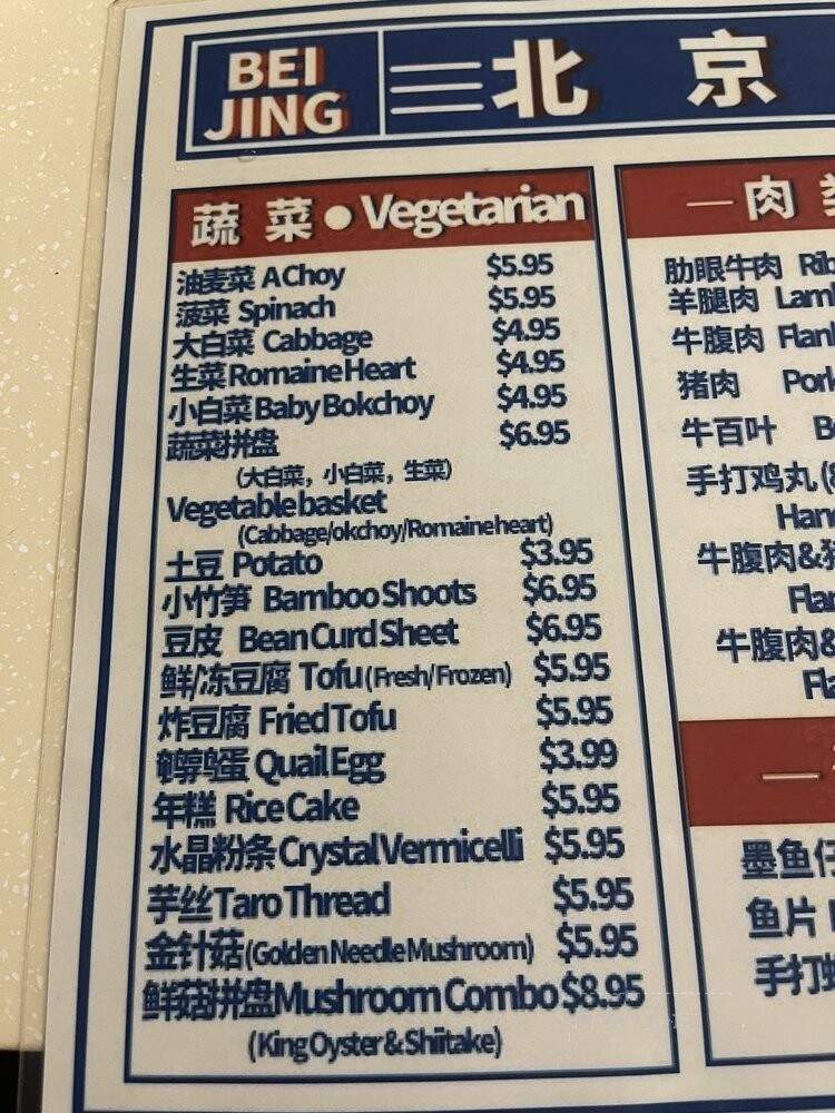 Beijing Hot Pot - Portland, OR menu_pic