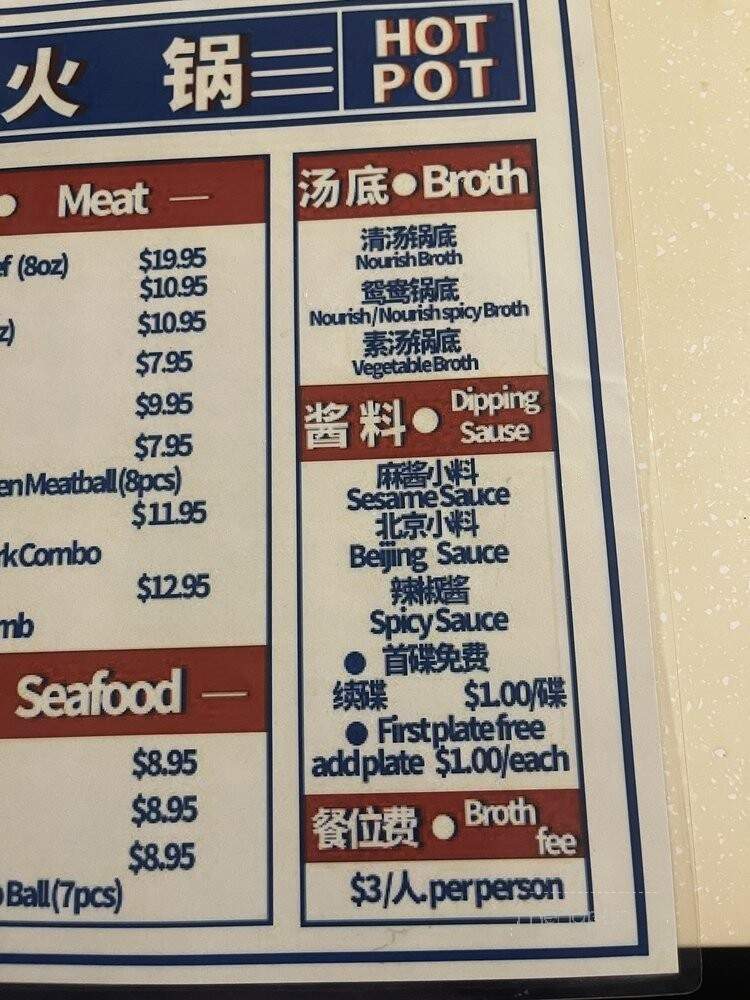 Beijing Hot Pot - Portland, OR menu_pic
