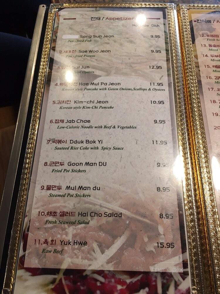 Korean BBQ Plus - Concord, CA menu_pic