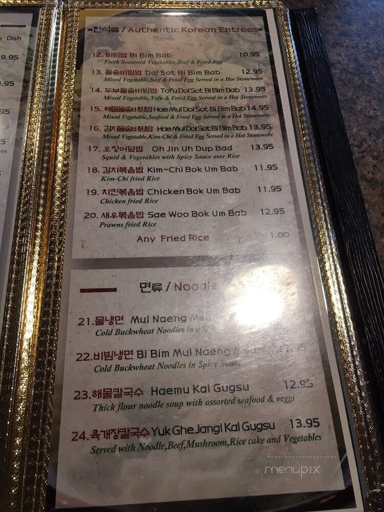 Korean BBQ Plus - Concord, CA menu_pic