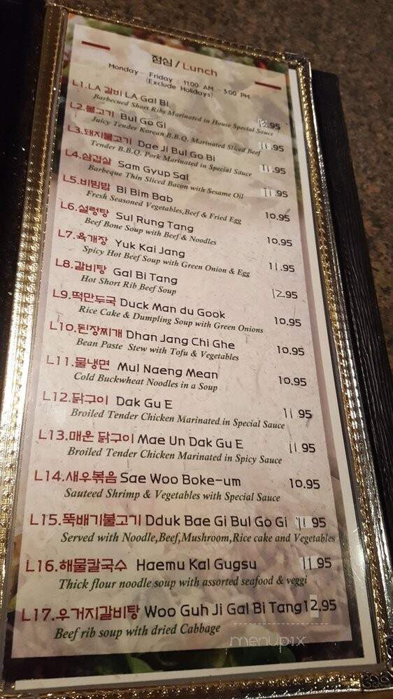 Korean BBQ Plus - Concord, CA menu_pic