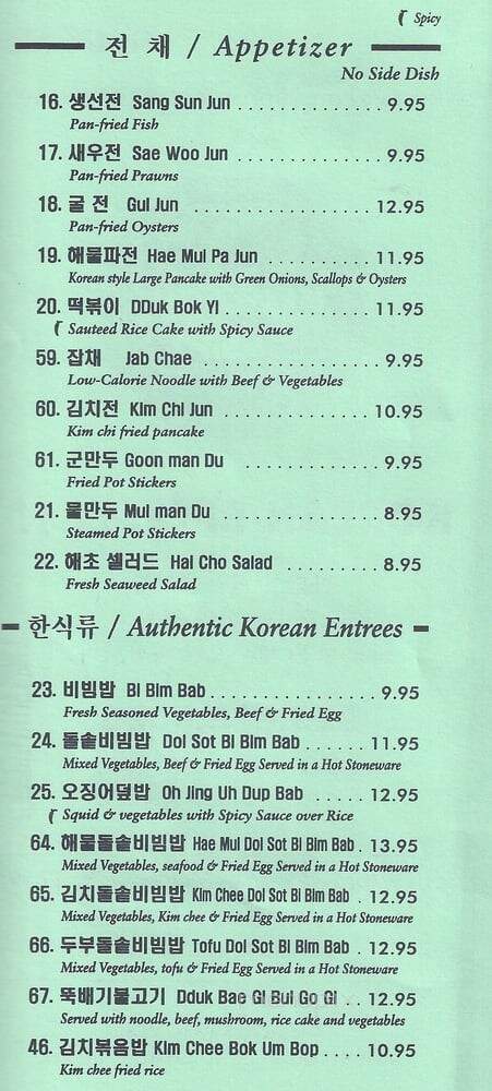 Korean BBQ Plus - Concord, CA menu_pic