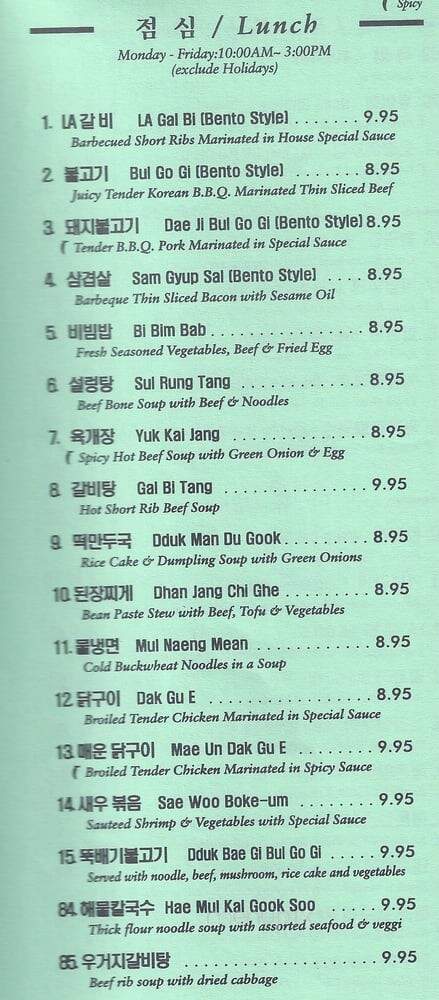 Korean BBQ Plus - Concord, CA menu_pic