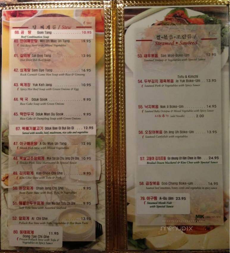 Korean BBQ Plus - Concord, CA menu_pic