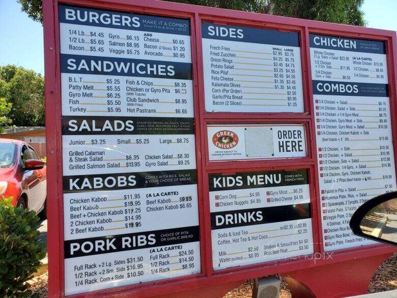 Greek Style Chicken - Fallbrook, CA menu_pic