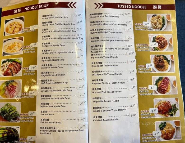 Daimo Chinese Restaurant - Richmond, CA menu_pic