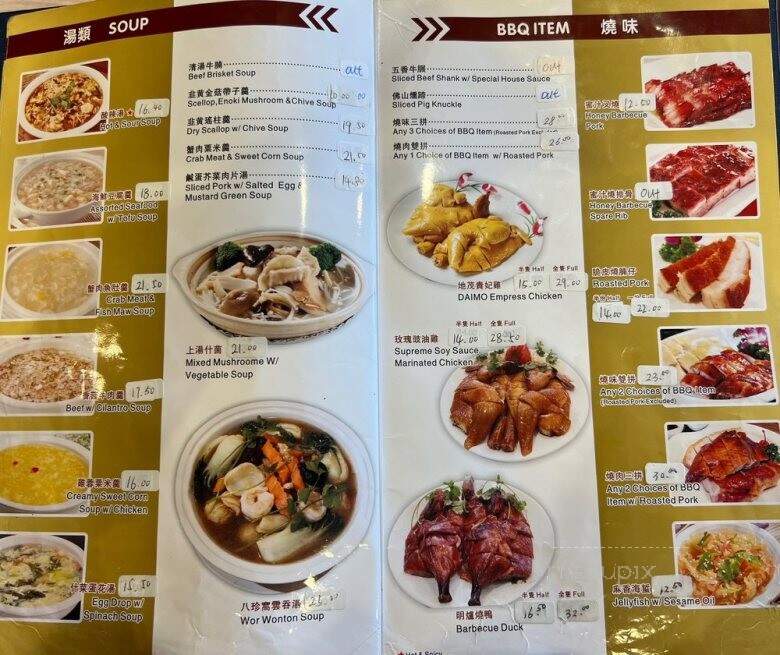 Daimo Chinese Restaurant - Richmond, CA menu_pic