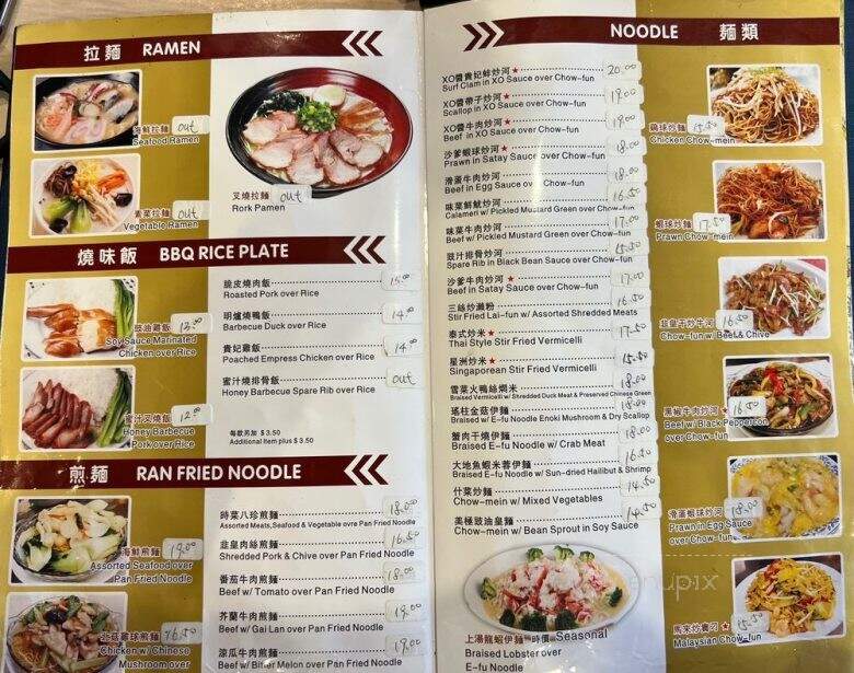 Daimo Chinese Restaurant - Richmond, CA menu_pic