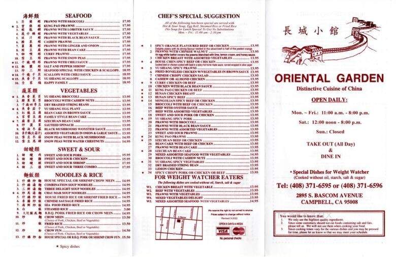 Oriental Garden Restaurant - Campbell, CA