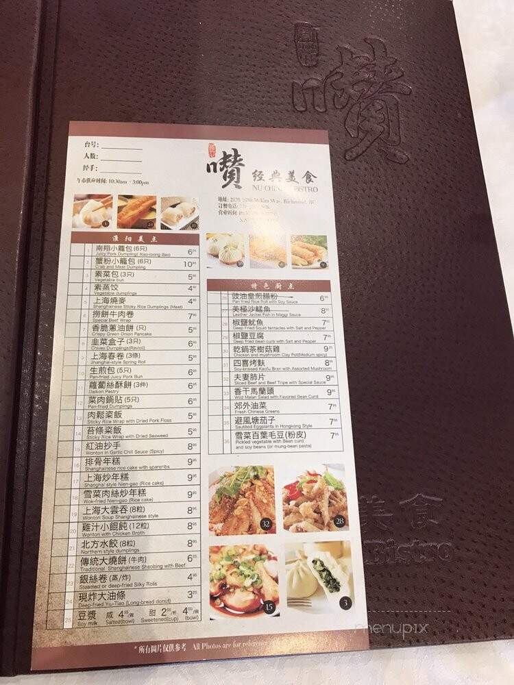 Nu Chinese Bistro - Richmond, BC menu_pic