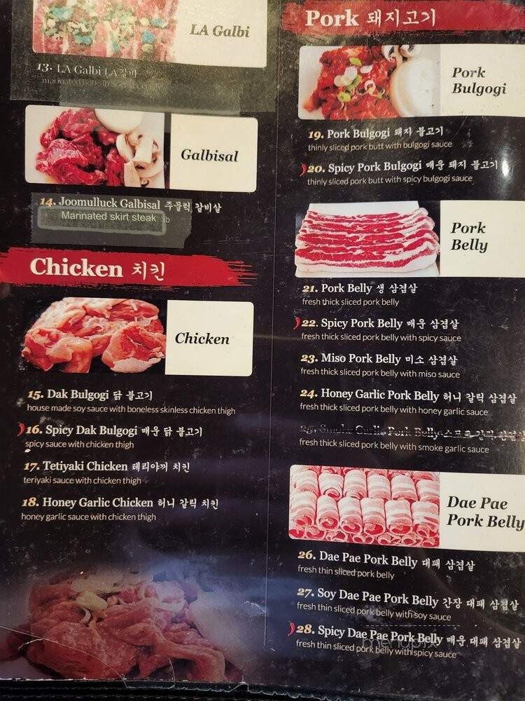 Surah - Spring House, PA menu_pic