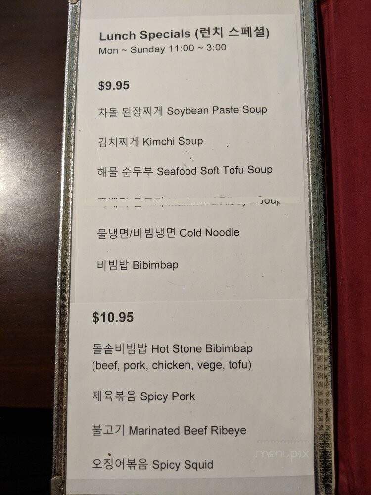 Surah - Spring House, PA menu_pic