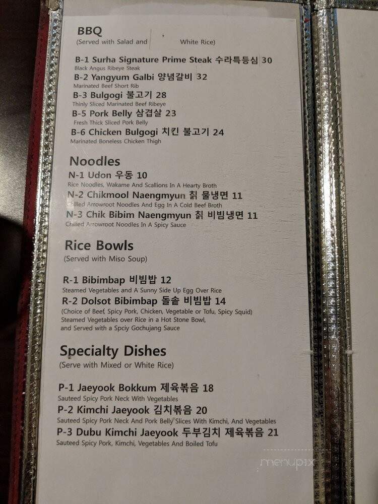 Surah - Spring House, PA menu_pic