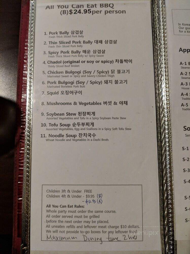 Surah - Spring House, PA menu_pic