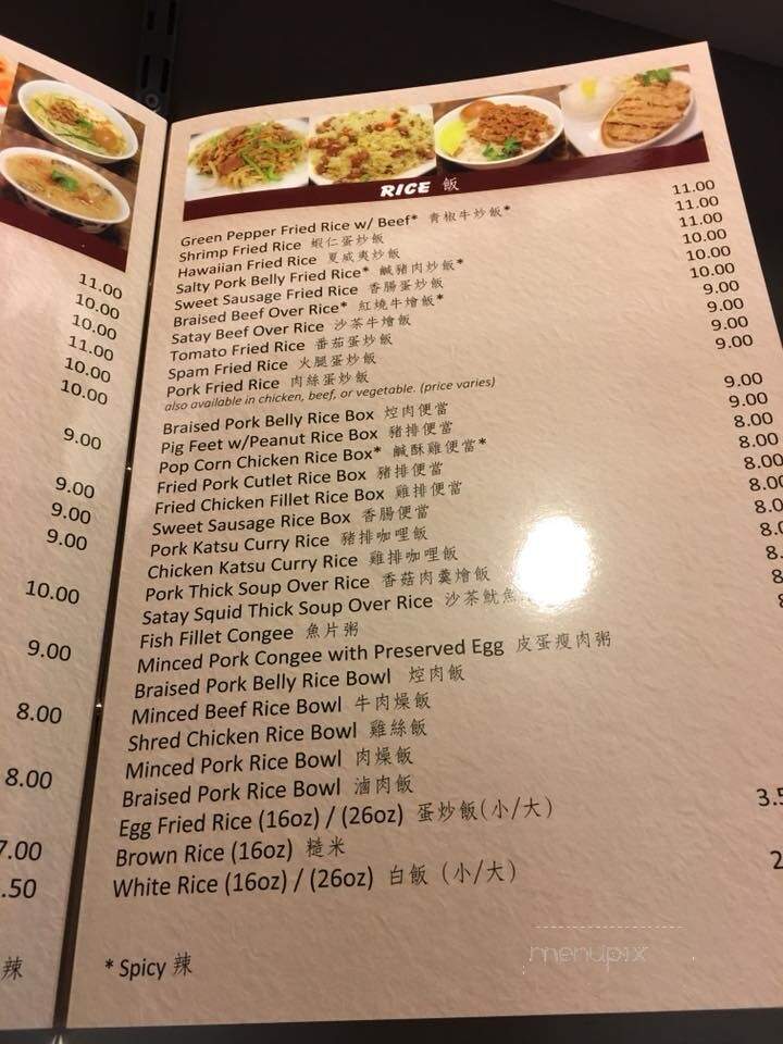 101 Taiwanese Cuisine - Reno, NV menu_pic