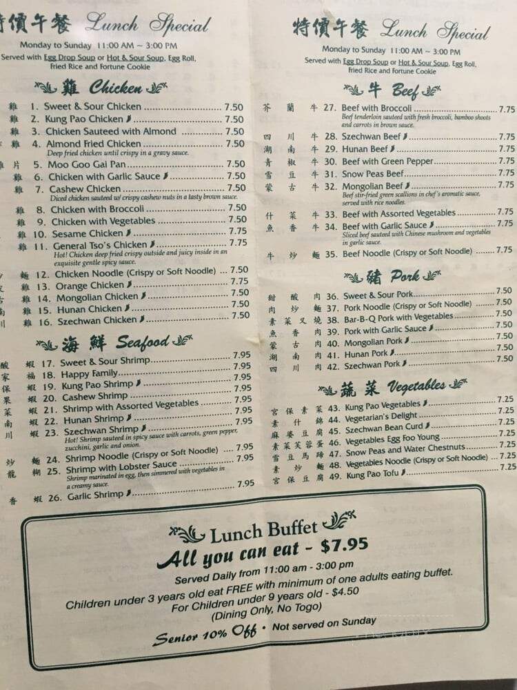 Hong's Garden - Bayfield, CO menu_pic