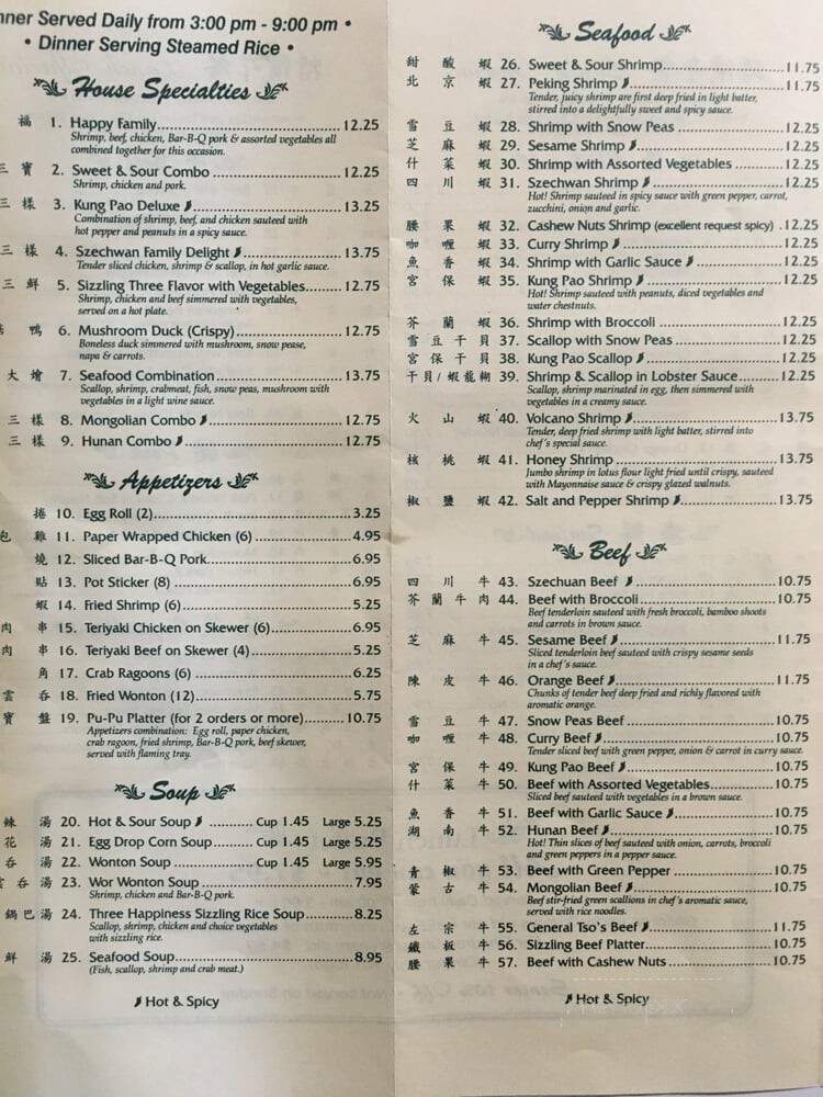 Hong's Garden - Bayfield, CO menu_pic