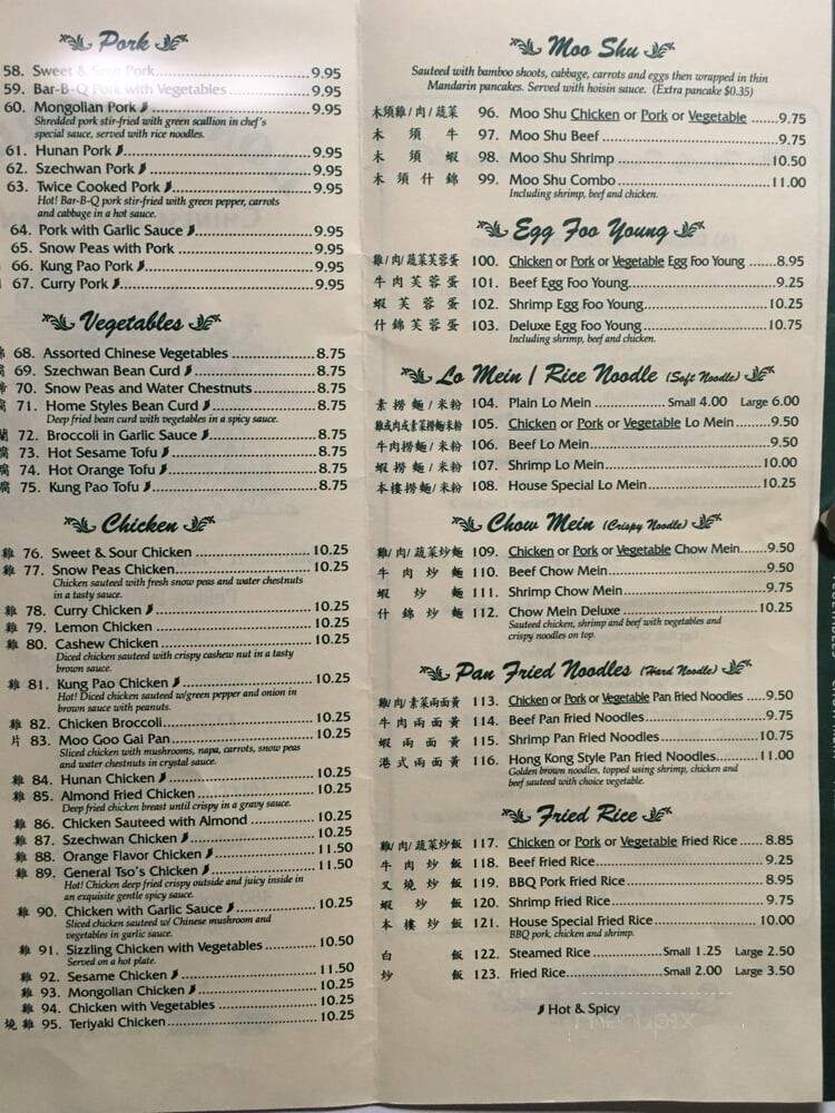 Hong's Garden - Bayfield, CO menu_pic