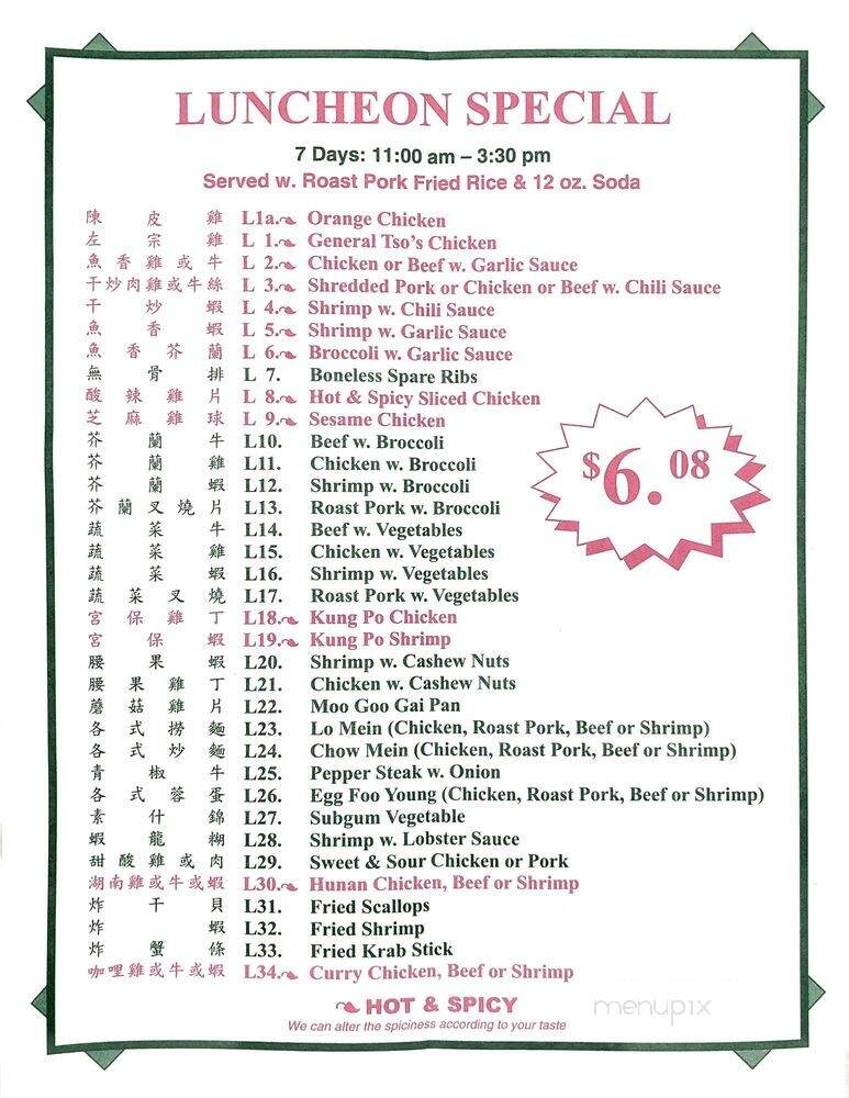 Great Wall Chinese Restaurant - Sanford, FL menu_pic