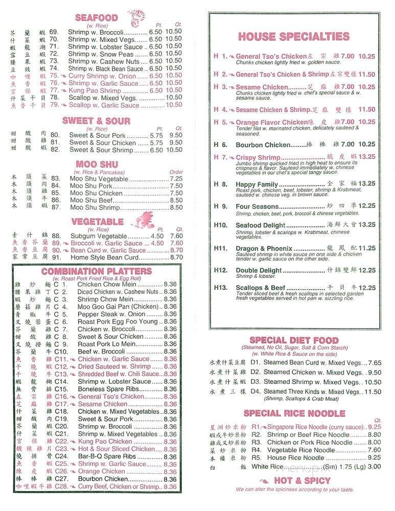 Great Wall Chinese Restaurant - Sanford, FL menu_pic