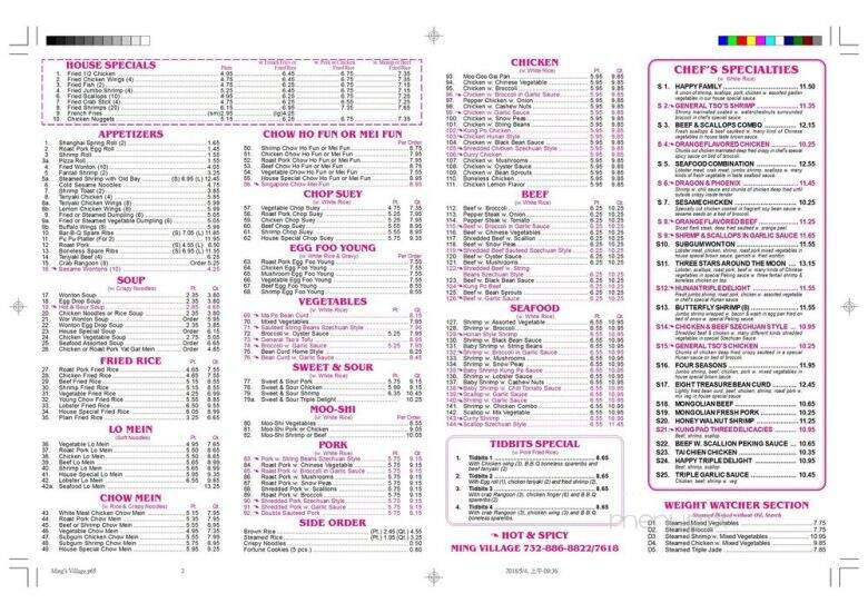Ming's Village - Lakewood, NJ menu_pic