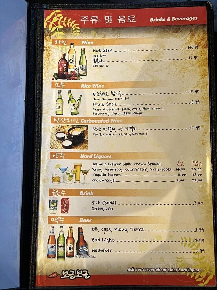 Bogul Bogul Restaurant - Federal Way, WA menu_pic
