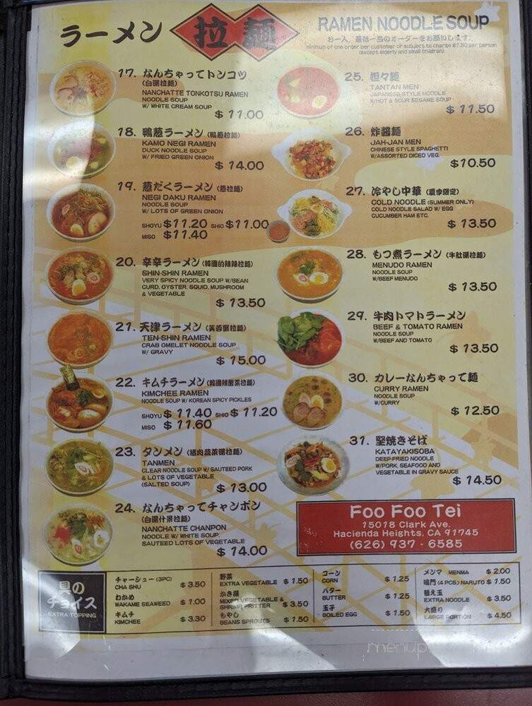 Foo-Foo Tei - Hacienda Heights, CA menu_pic