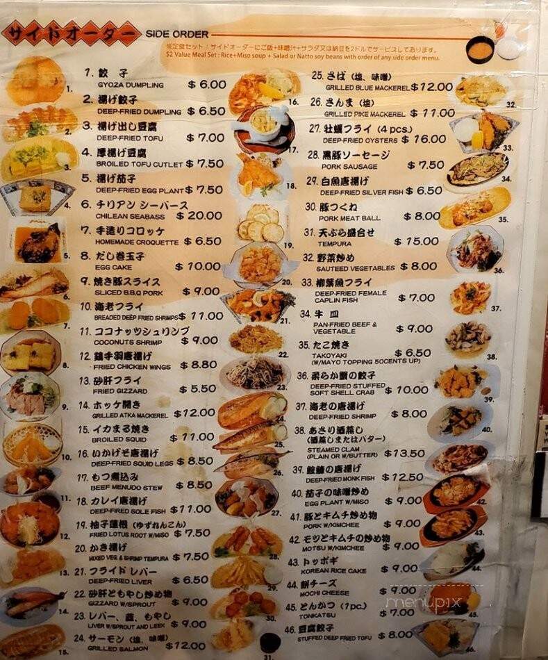Foo-Foo Tei - Hacienda Heights, CA menu_pic