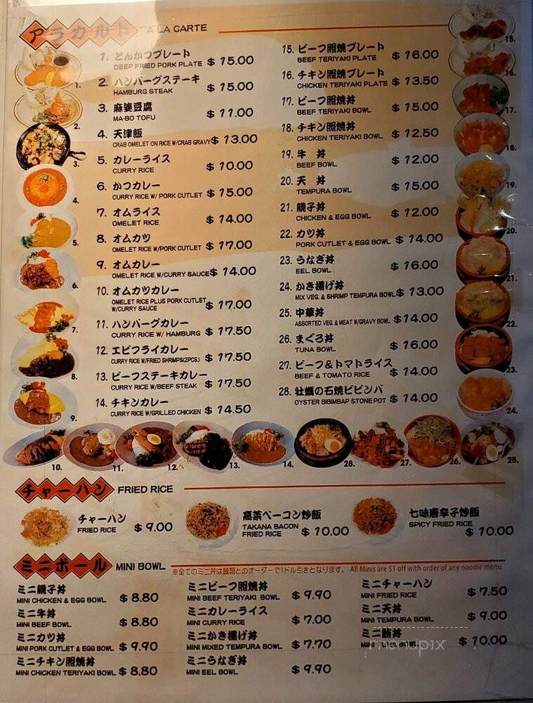 Foo-Foo Tei - Hacienda Heights, CA menu_pic