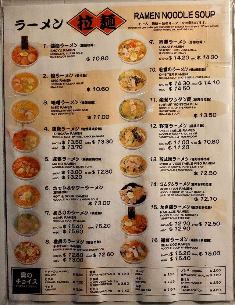 Foo-Foo Tei - Hacienda Heights, CA menu_pic