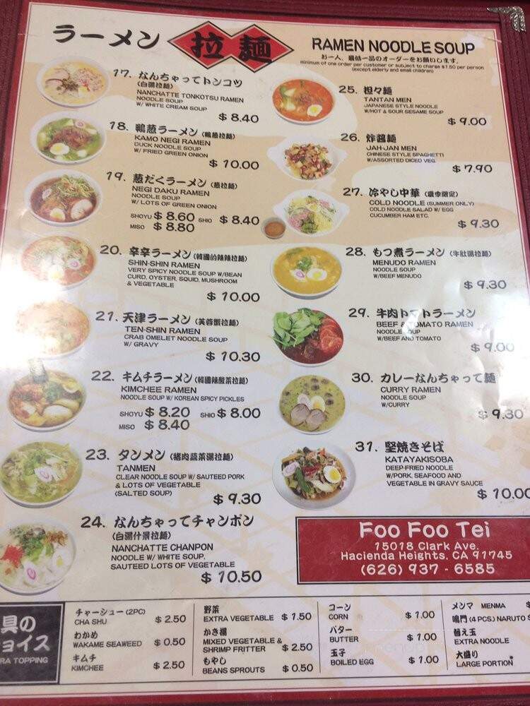 Foo-Foo Tei - Hacienda Heights, CA menu_pic